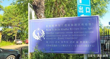 北安市仅仅只是五大连池的中转站吗?不,这里有一处必游的景区!