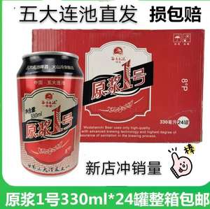 五大连池啤酒