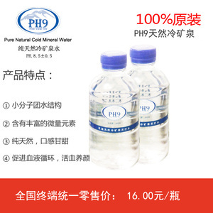 【五大连池水】五大连池水价格/图片_五大连池水批发/采购_五大连池水厂家/供应商