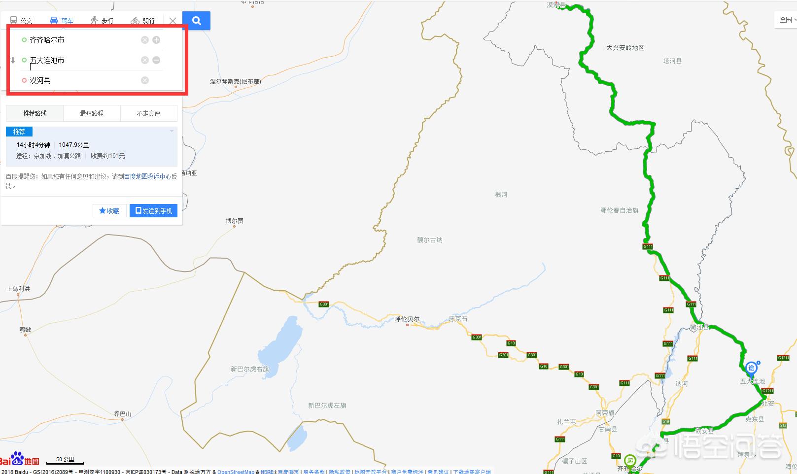 从鹤城到火山与极北 齐齐哈尔出发的五大连池与漠河自驾路线全攻略