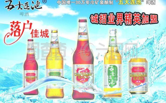 五大连池啤酒图片