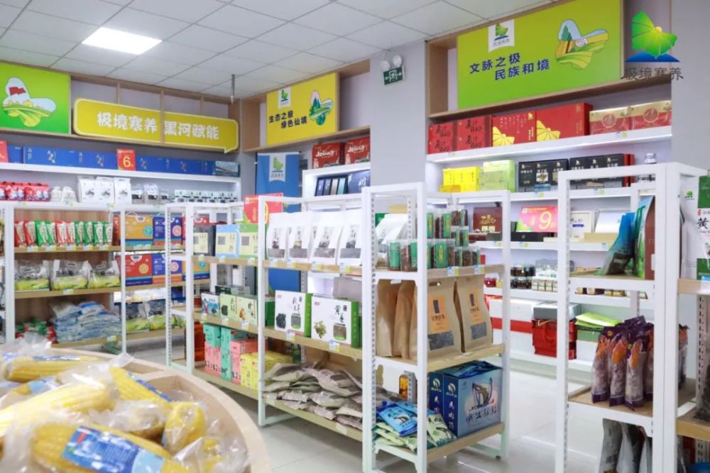 黑河好粮油！“极境寒养”品牌魅力绽放珠海五大连池