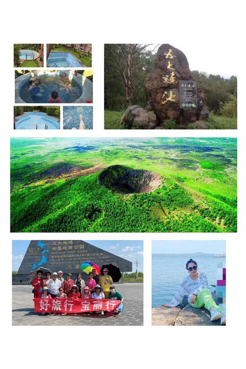 五大连池豪华两日游 火山奇观与温泉疗养的完美之旅